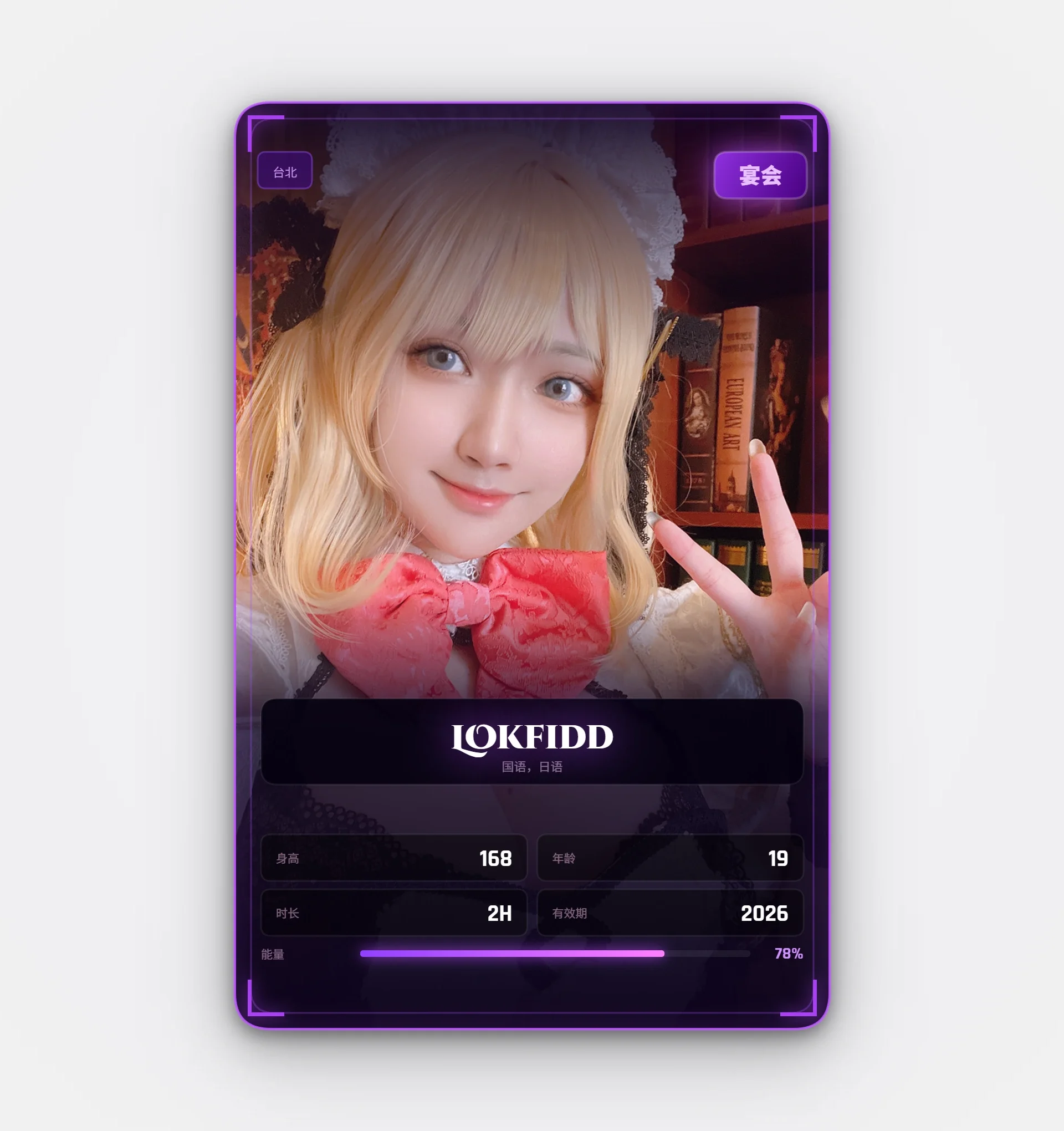 馬吉Machi 宴會卡