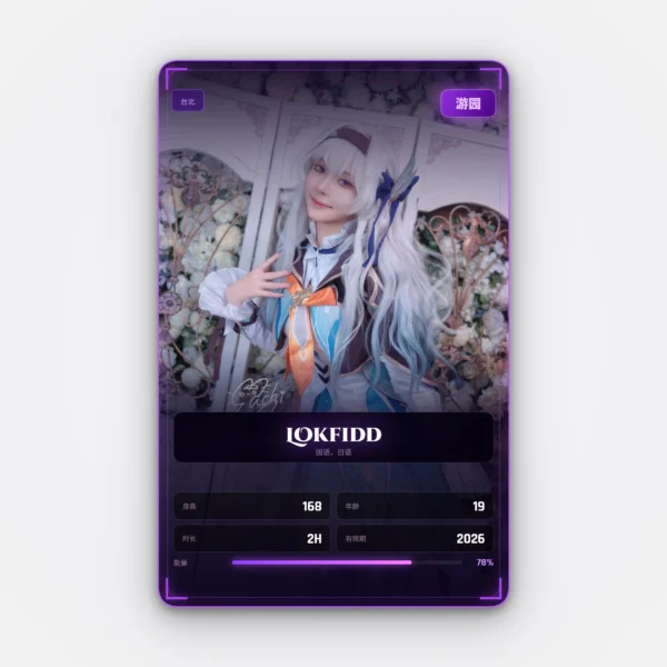 馬吉Machi 遊園卡