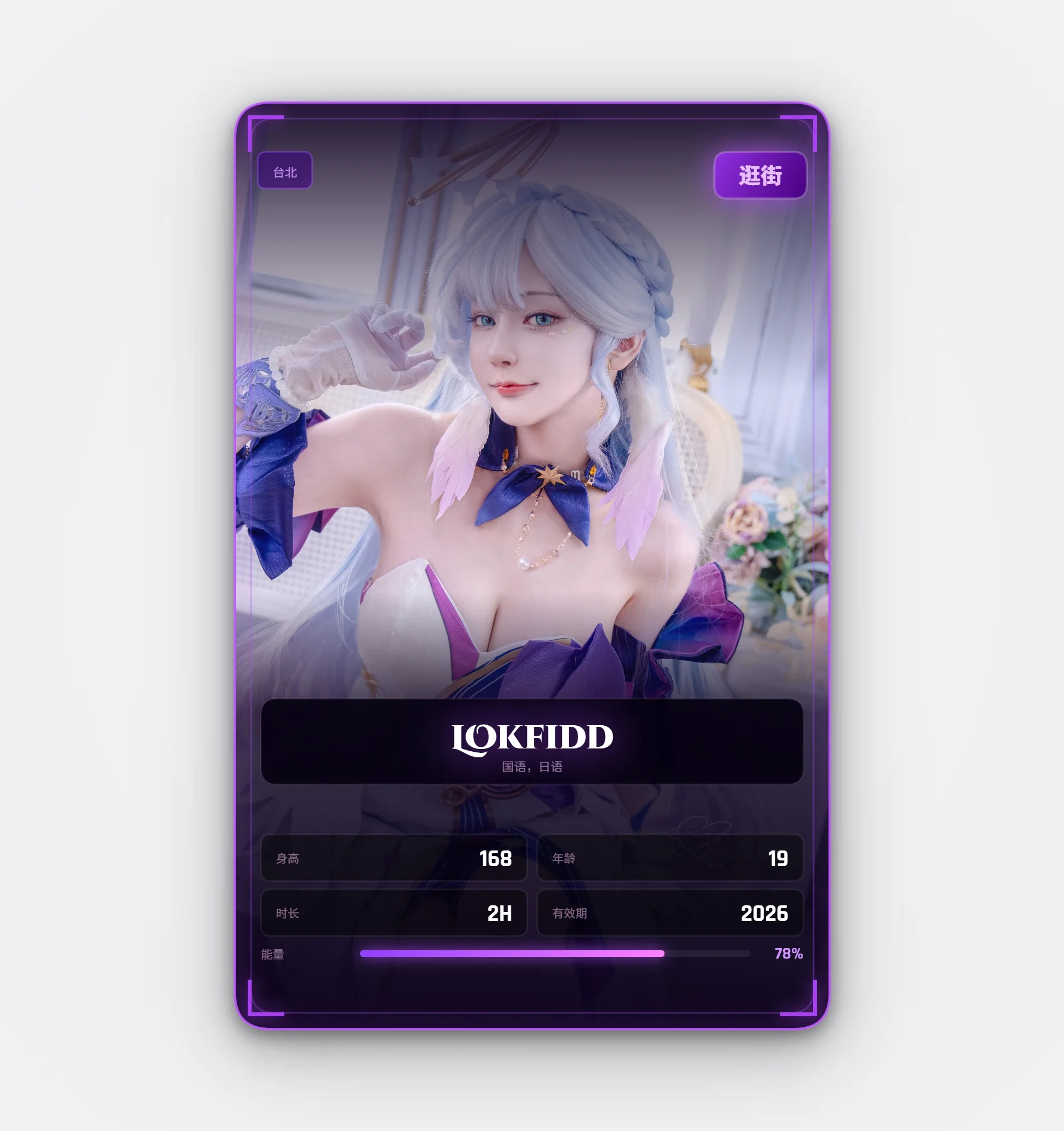 馬吉Machi 逛街卡