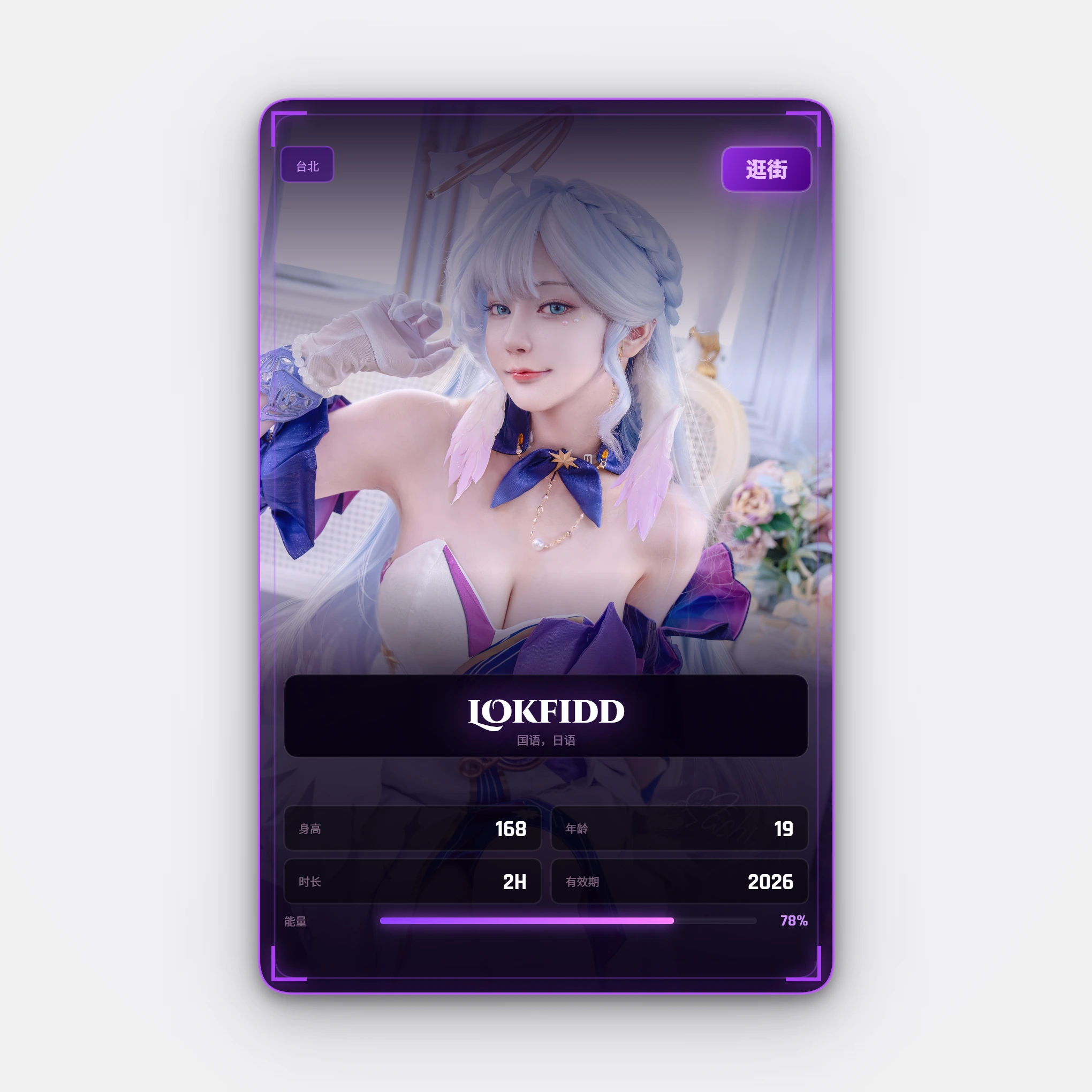 馬吉Machi 逛街卡