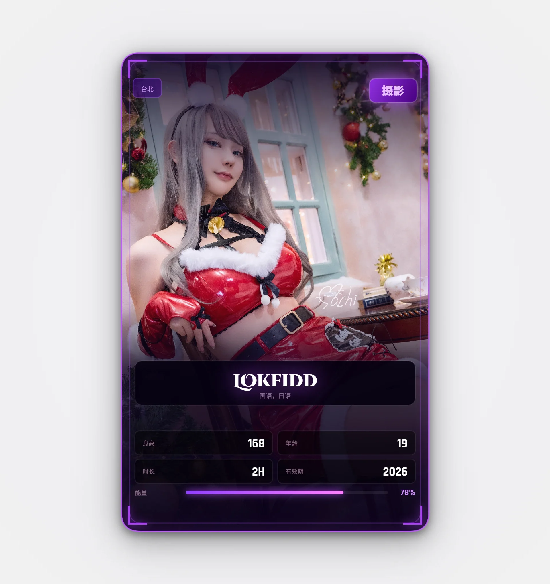 馬吉Machi 攝影卡